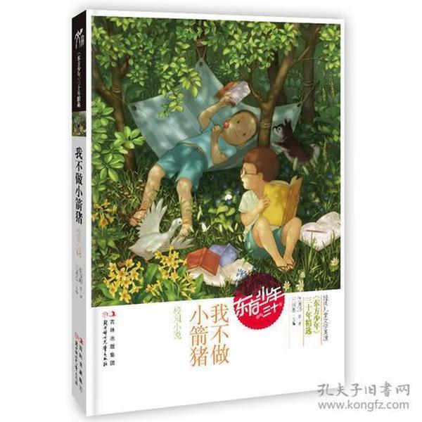 救援菠萝舞者