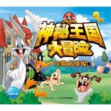 救援小老鼠