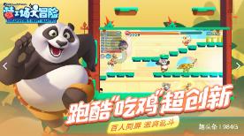 玩具车大作战