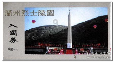 逃离未知丛林